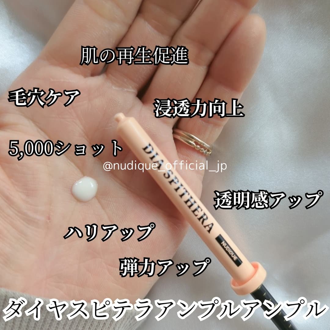 ダイヤスピキュール/NUDIQUE/美容液を使ったクチコミ（2枚目）