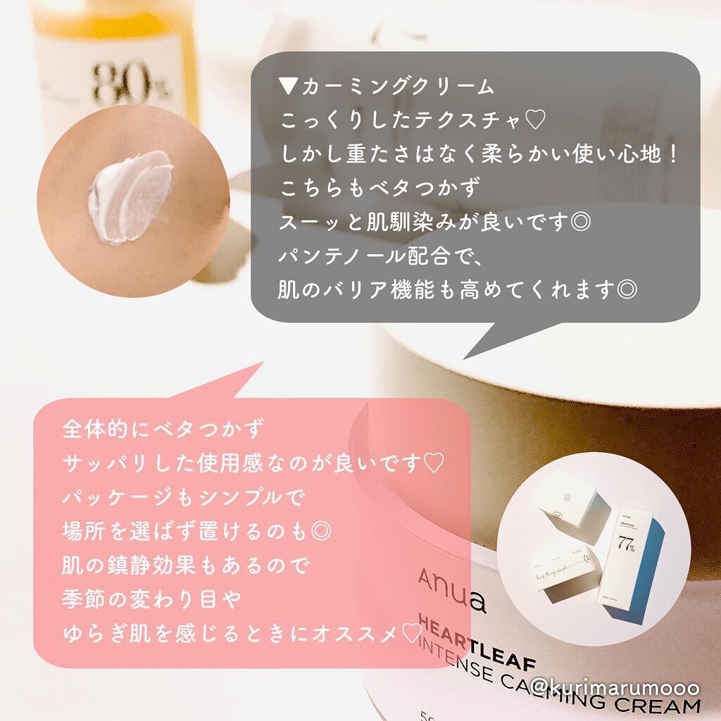 ドクダミ 77 スージングトナー/Anua/化粧水を使ったクチコミ（3枚目）