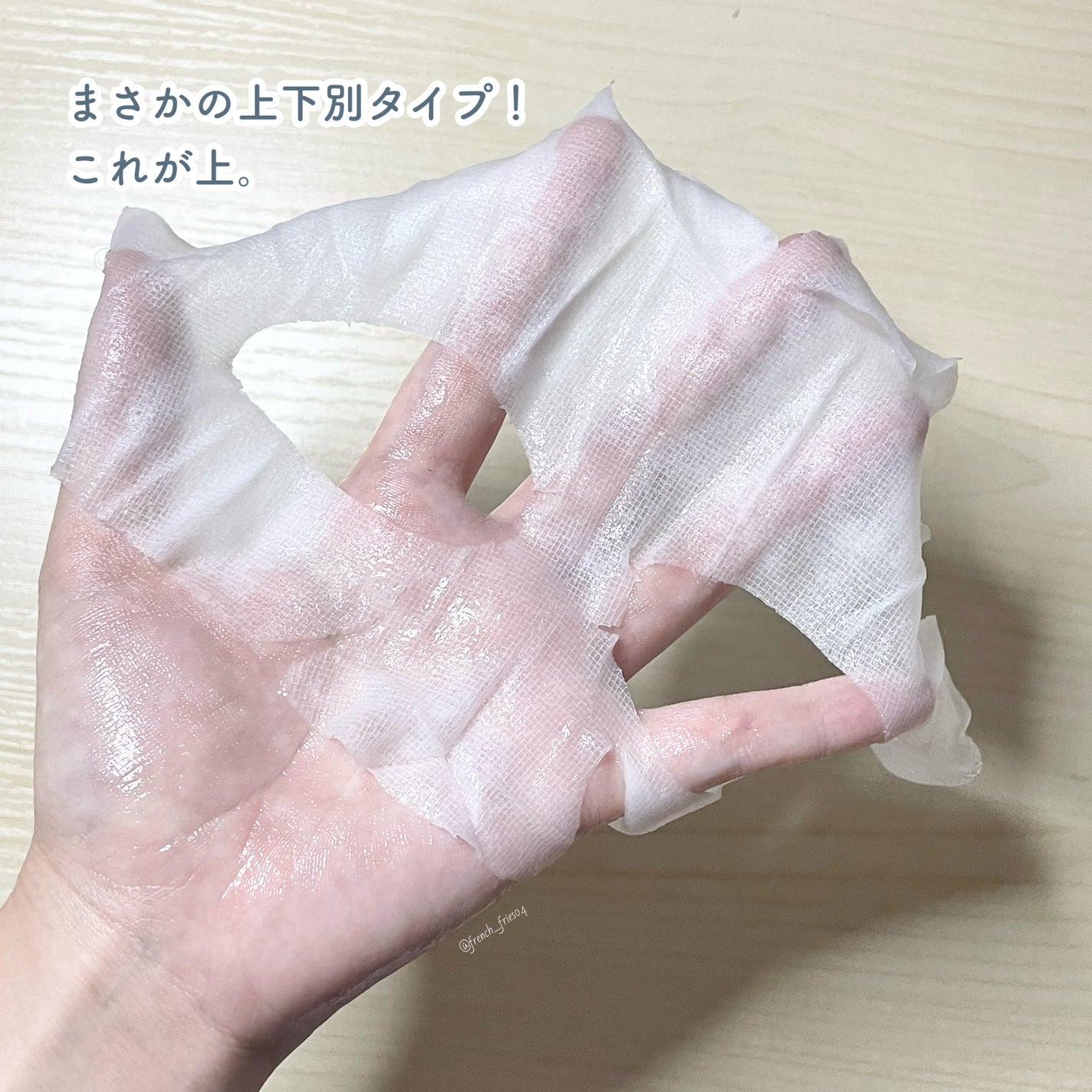リッチモイストスージングテンセルシートマスク(25ml)/Klairs/シートマスク・パックを使ったクチコミ(2枚目)