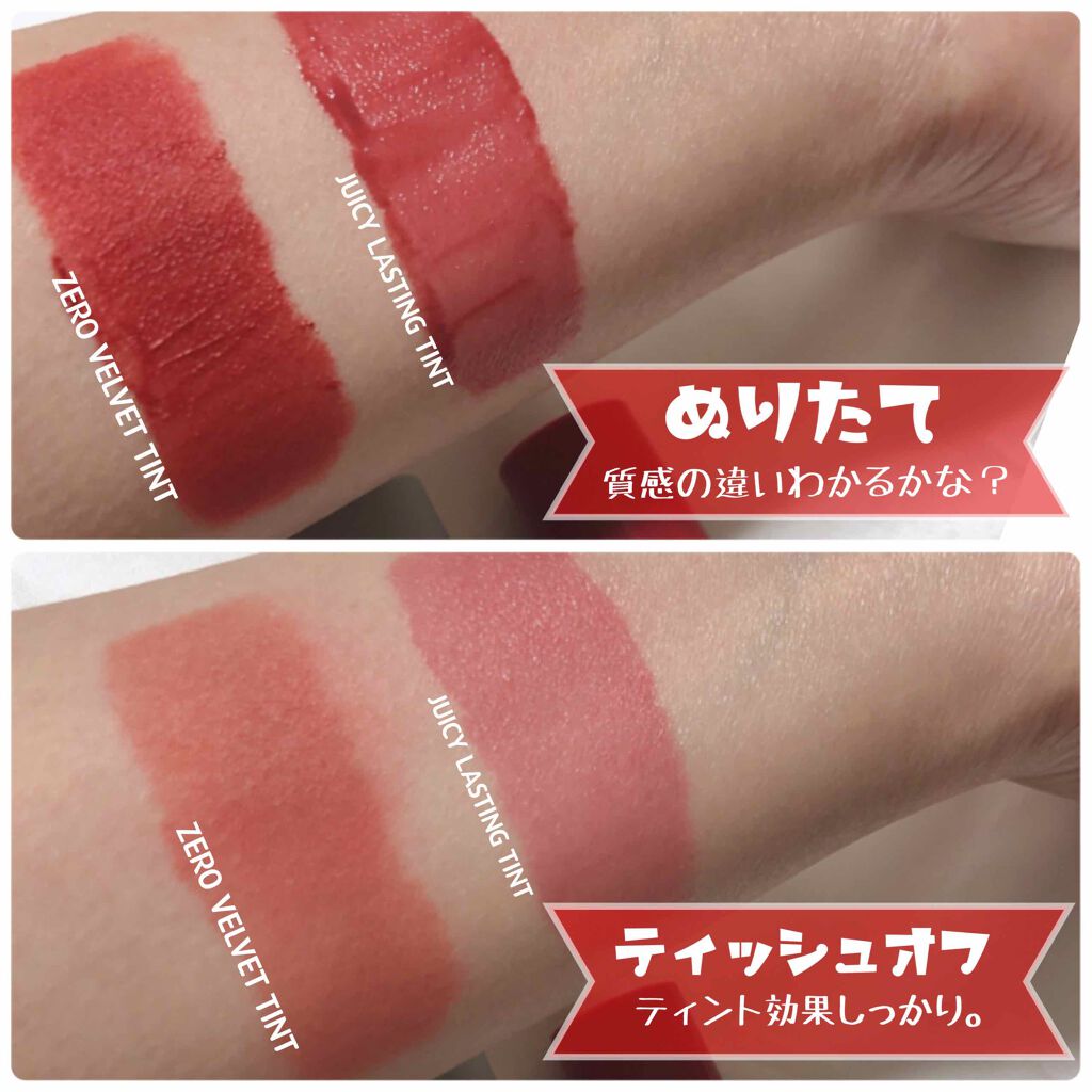 ジューシーラスティングティント/rom&nd/リップティントを使ったクチコミ(3枚目)