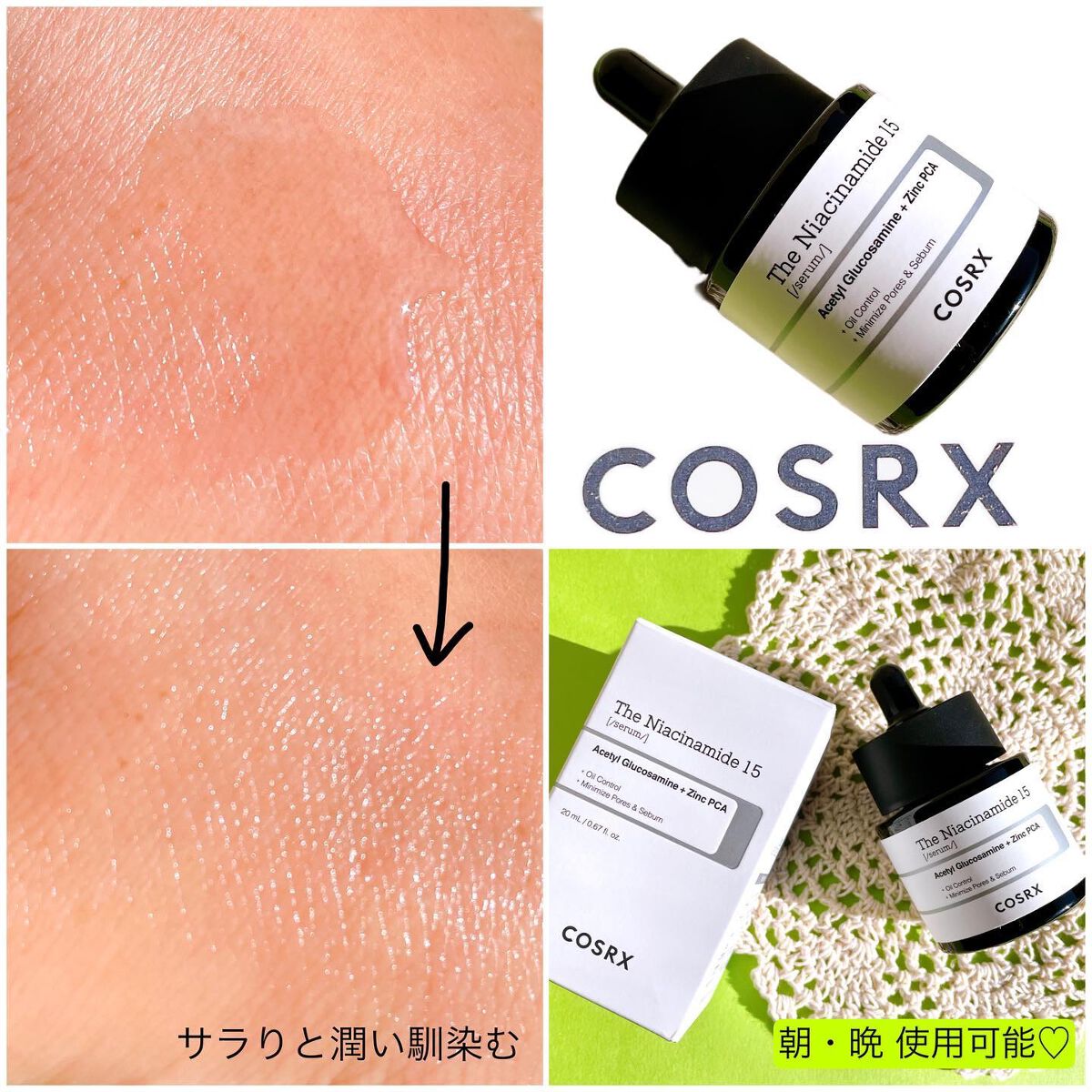 RXザ・ナイアシンアミド15セラム /COSRX/美容液を使ったクチコミ(7枚目)