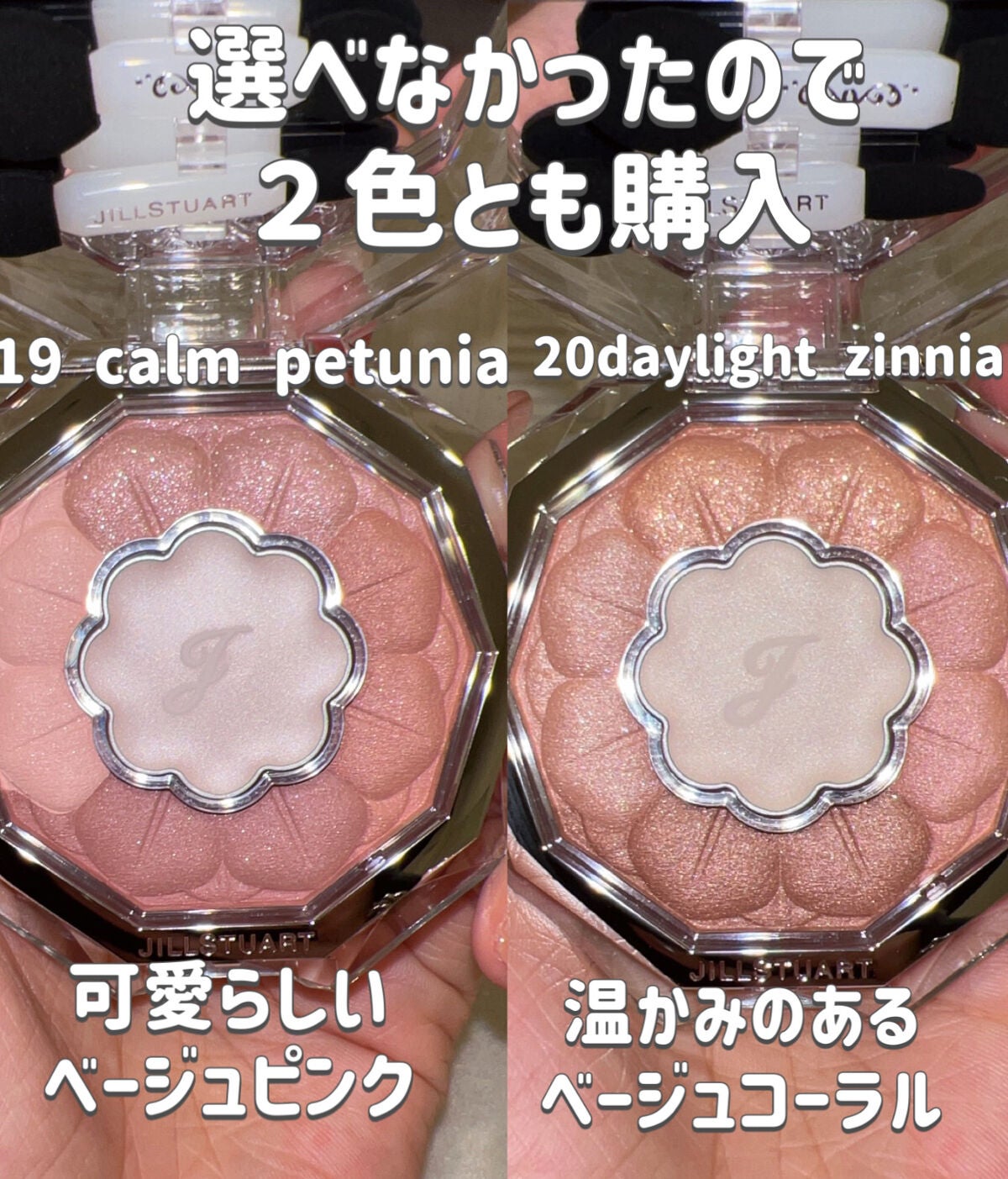 ジルスチュアート ブルームクチュール アイズ/JILL STUART/アイシャドウパレットを使ったクチコミ(3枚目)