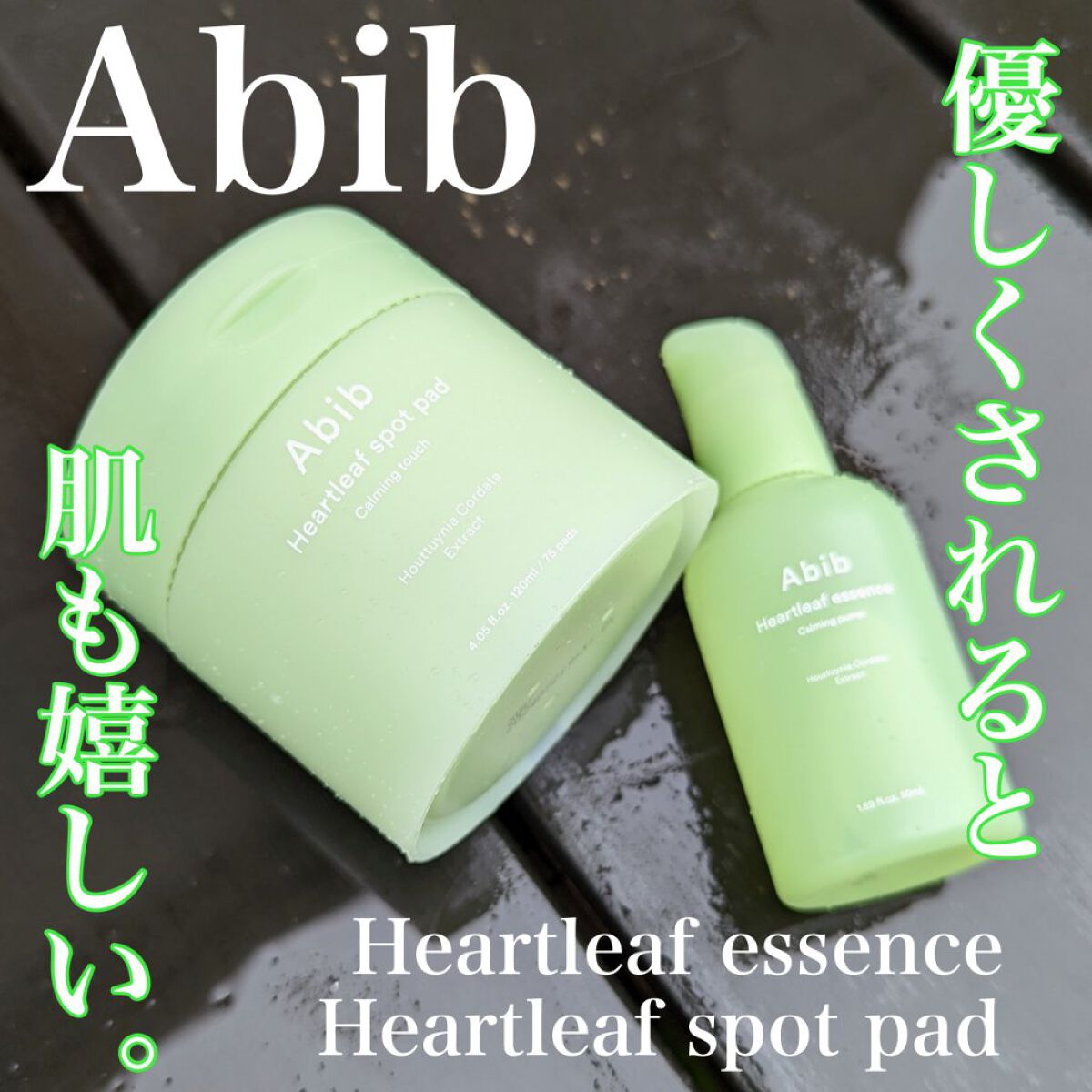 ドクダミカーミングタッチスポットパッド/Abib /トナーパッドを使ったクチコミ（1枚目）