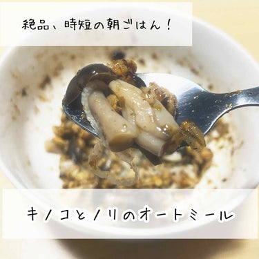 今日は私の大好き「オートミール」のレシピを紹介していきます！

ほんとに美味しくできたので皆さんも試して見てください^^




┈┈┈┈┈┈┈┈┈┈

《材料》

オートミール            