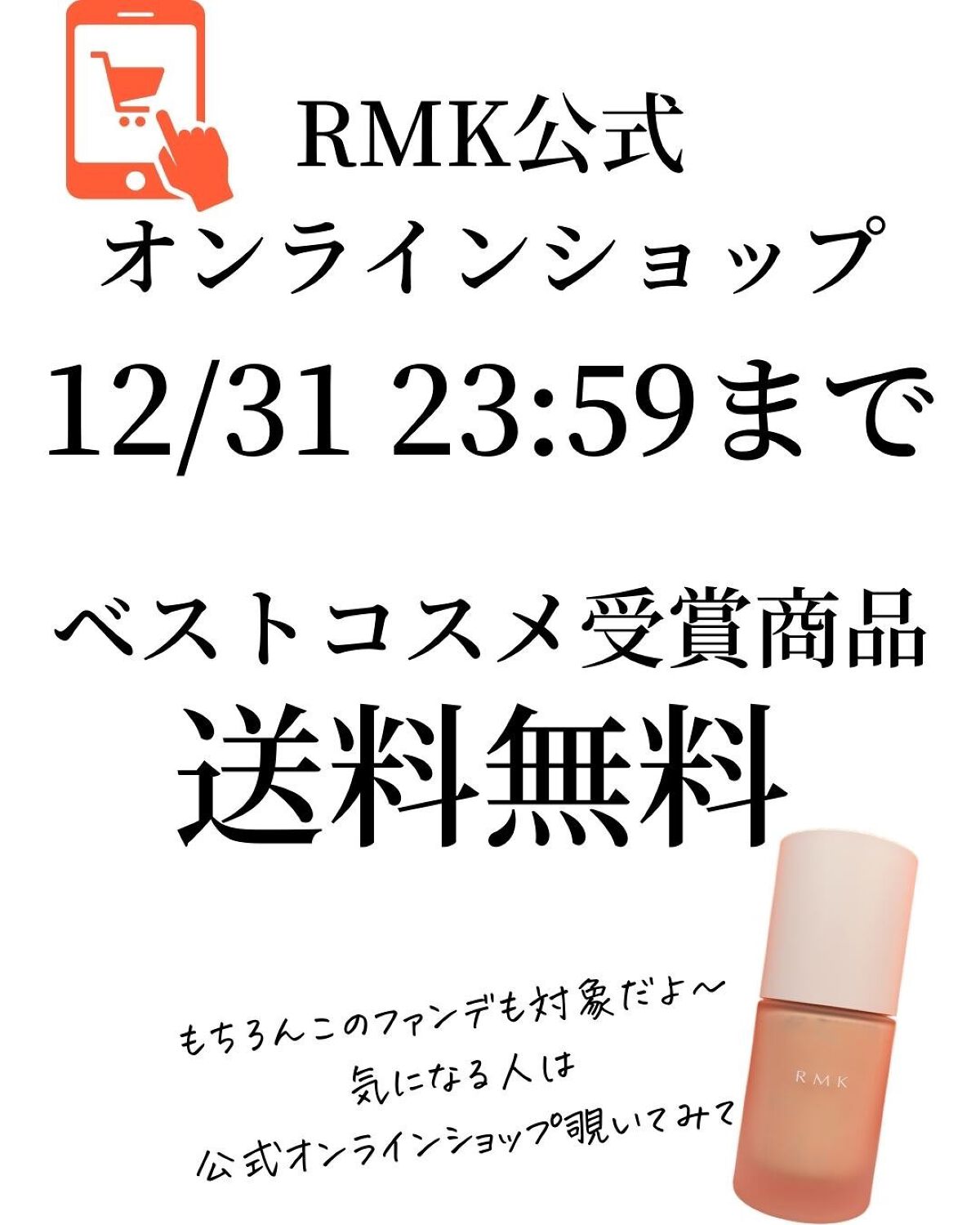 RMK リクイドファンデーション フローレスカバレッジ/RMK/リキッドファンデーションを使ったクチコミ(8枚目)