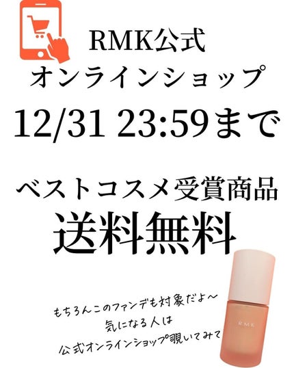 RMK リクイドファンデーション フローレスカバレッジ/RMK/リキッドファンデーションを使ったクチコミ(8枚目)