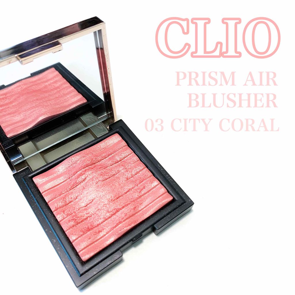 プリズムエアブラッシャー/CLIO/パウダーチークを使ったクチコミ（1枚目）