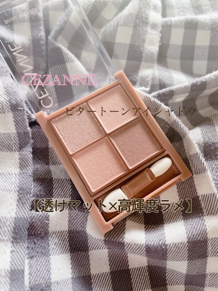 ビタートーンアイシャドウ/CEZANNE/パウダーアイシャドウを使ったクチコミ(1枚目)