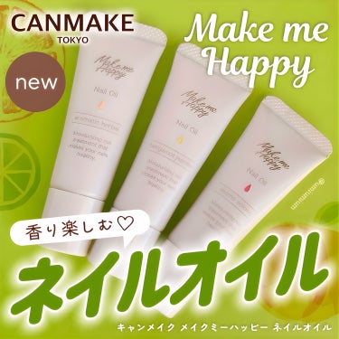 メイクミーハッピー ネイルオイル  bergamot jasmine/キャンメイク/ネイルオイル・トリートメントを使ったクチコミ（1枚目）