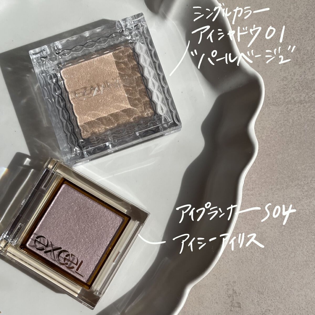 シングルカラーアイシャドウ/CEZANNE/単色アイシャドウを使ったクチコミ（2枚目）