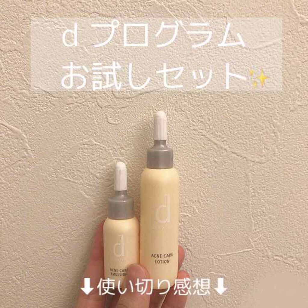 アクネケア セット N/d プログラム/トライアルキットを使ったクチコミ（1枚目）