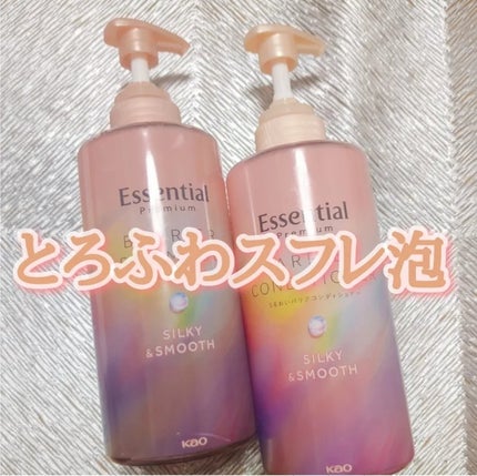 エッセンシャルプレミアム バリアシャンプー・コンディショナー シルキー&スムース/エッセンシャル/市販シャンプーを使ったクチコミ(1枚目)