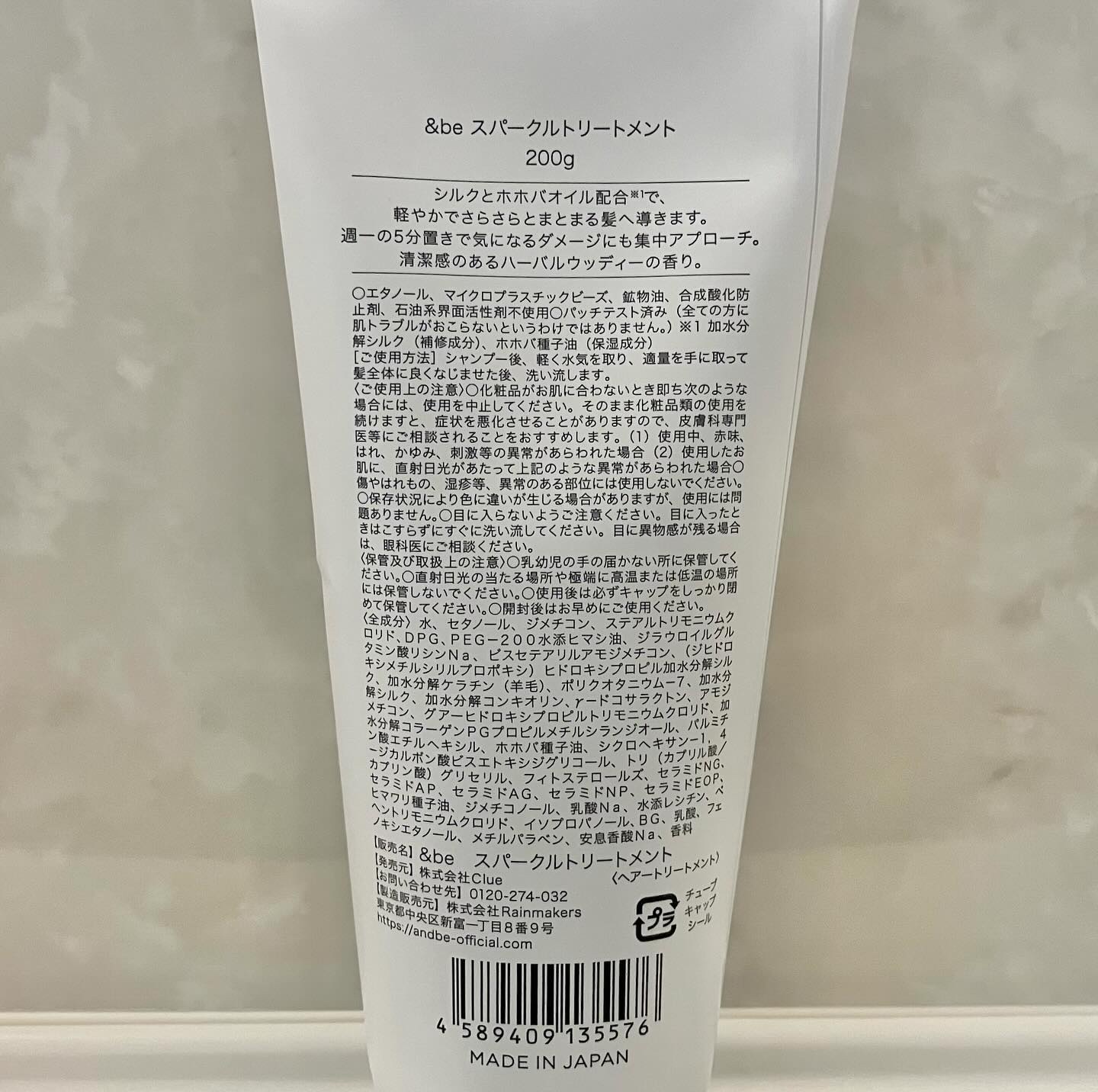 &be テイクダウンシャンプー/&be HAIR/市販シャンプーを使ったクチコミ（3枚目）