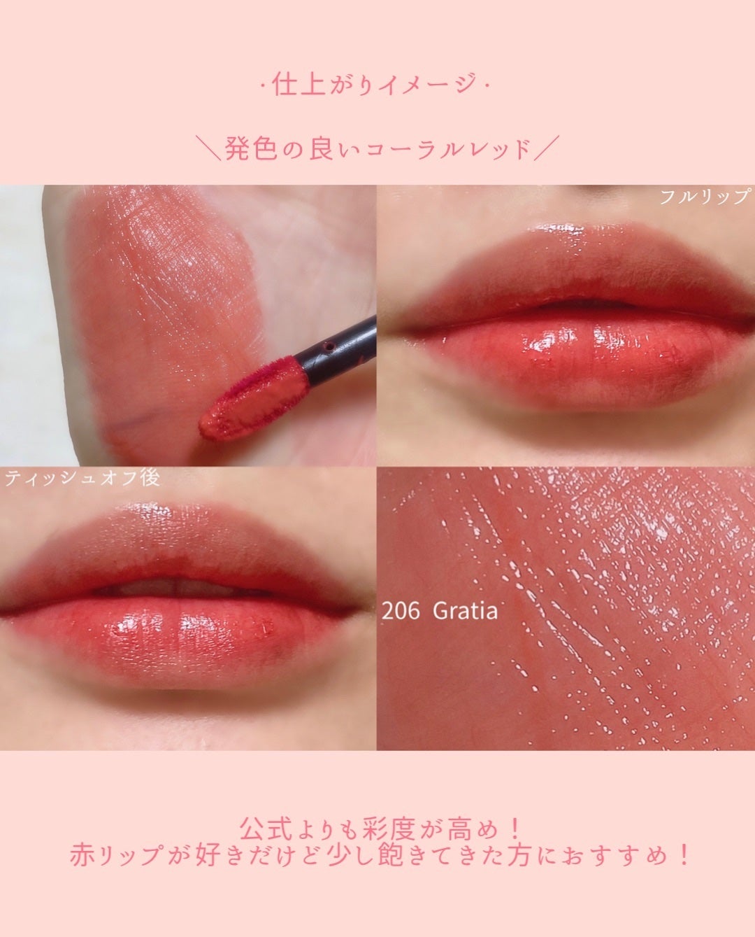 ブラーグロイリップティント/Dinto/リップティントを使ったクチコミ(5枚目)