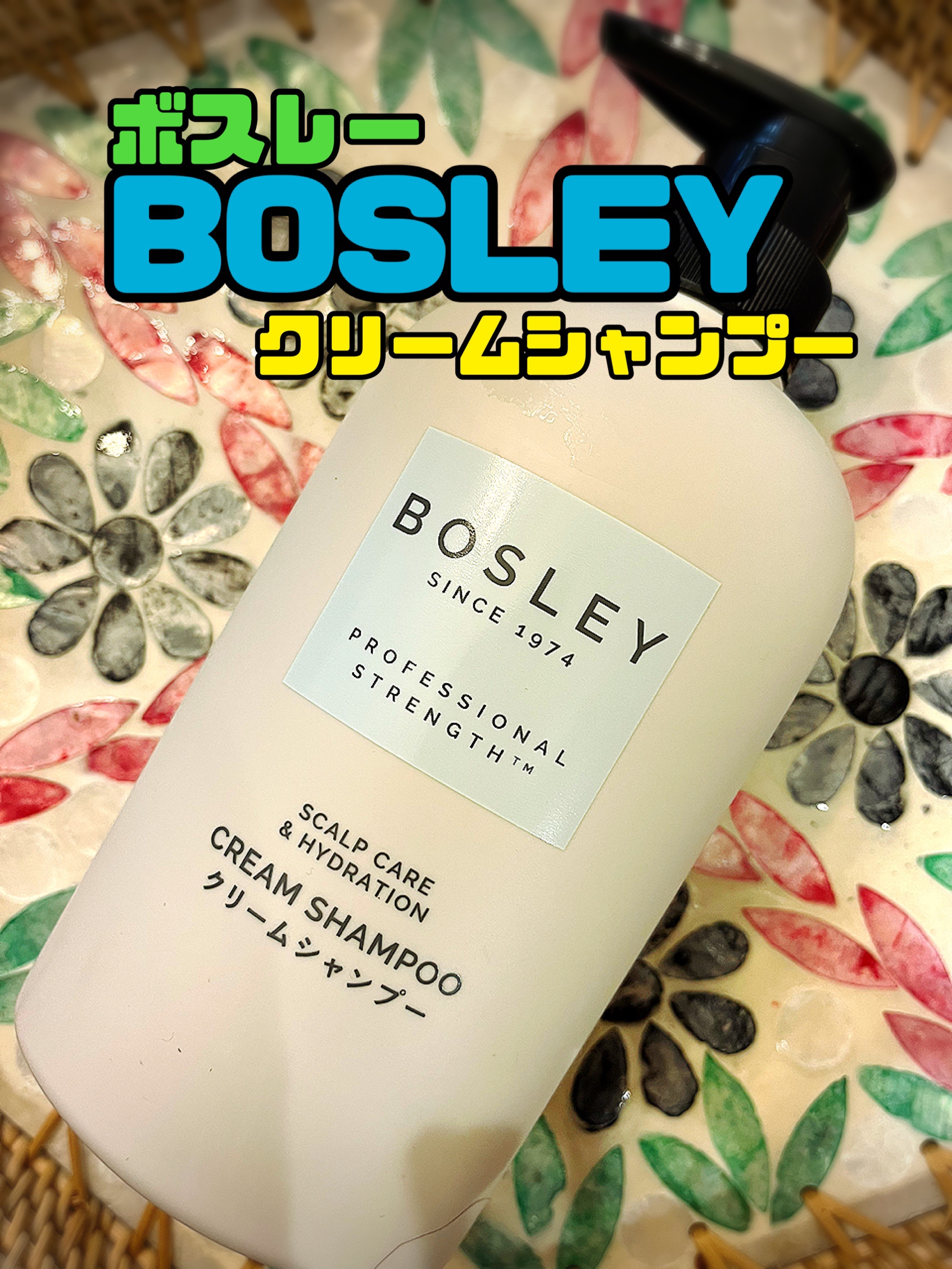 クリームシャンプー リラックスシトラスの香り/ボズレー/市販シャンプーを使ったクチコミ（1枚目）