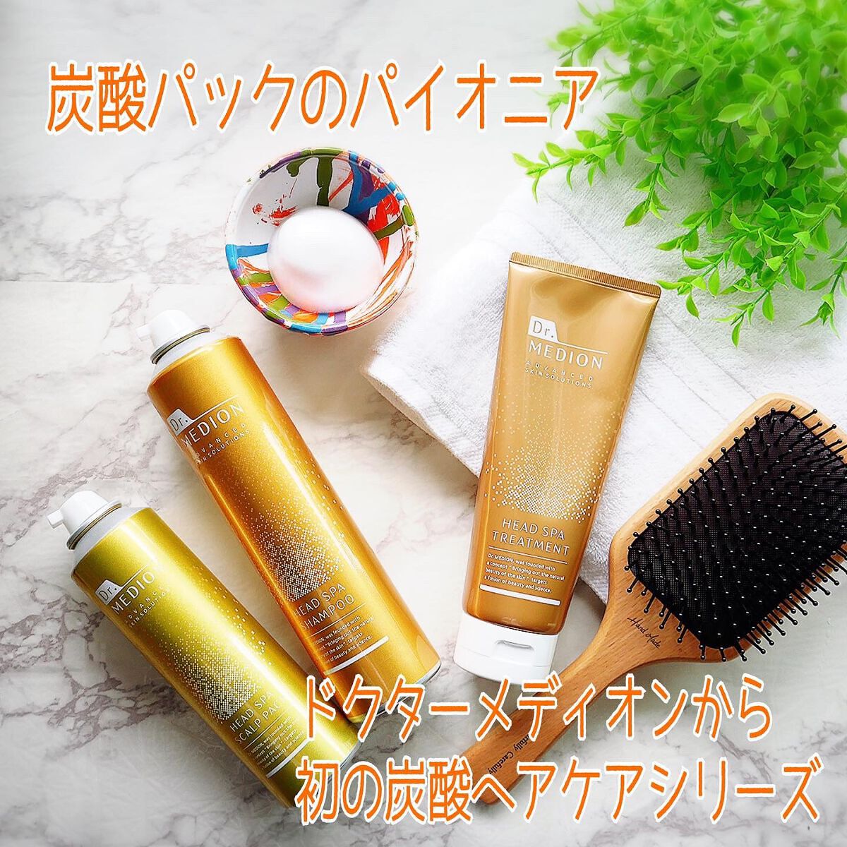 ドクターメディオン ヘッドスパ スカルプパック/ドクターメディオン/頭皮クレンジングを使ったクチコミ（1枚目）