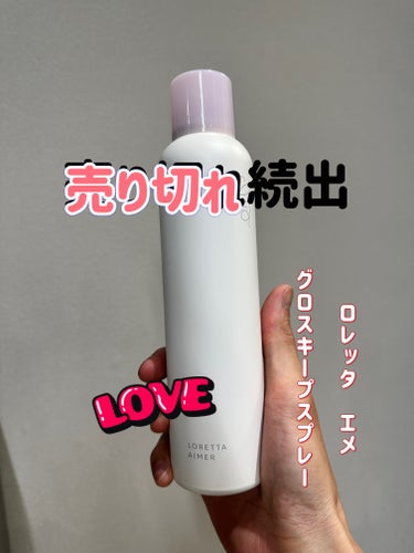 junjun_hair_make on LIPS 「最近発売したロレッタの新ライン【エメ】とても使いやすくてオスス..」（1枚目）