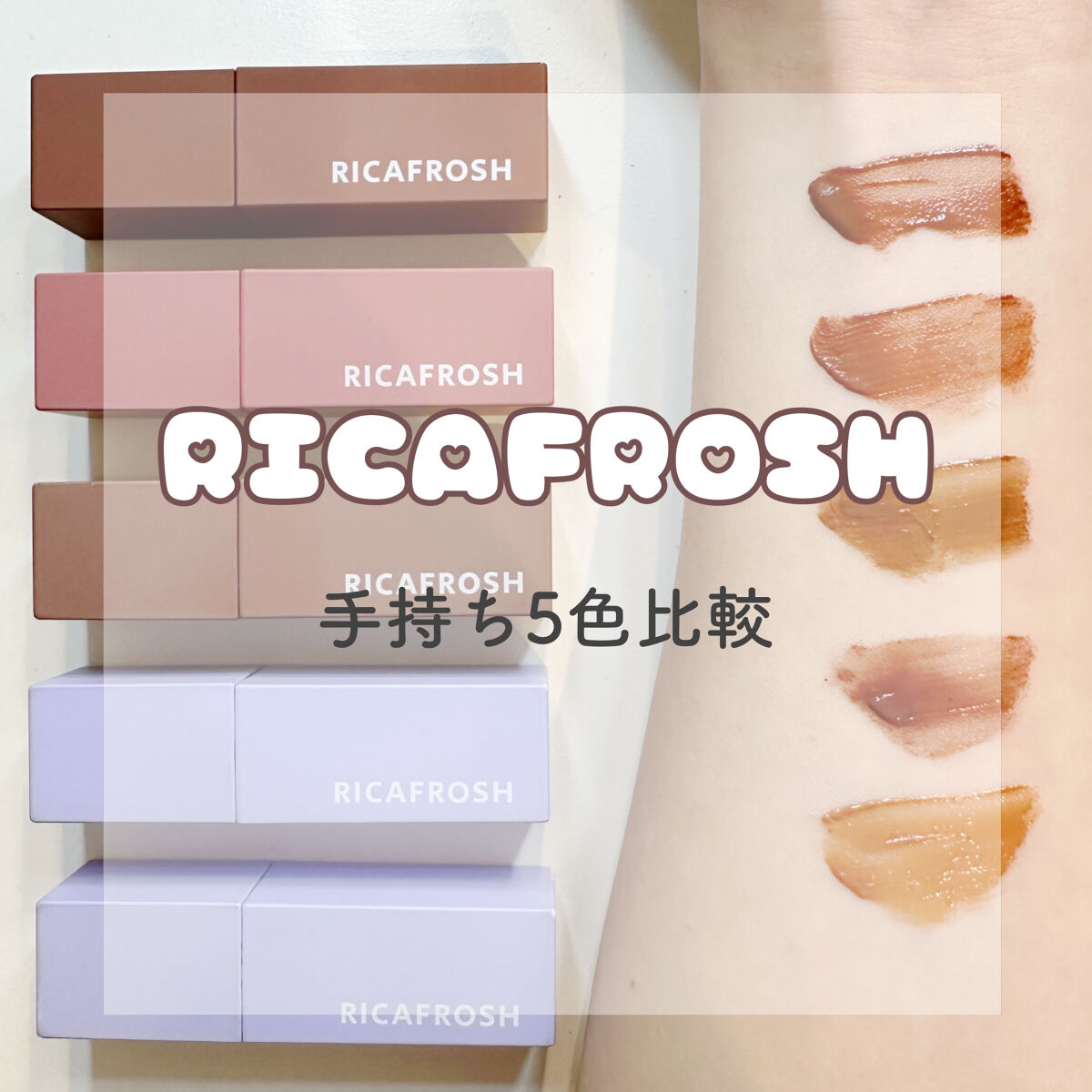 ジューシーリブティント 10 コーラルガム/RICAFROSH/リップティントを使ったクチコミ（1枚目）