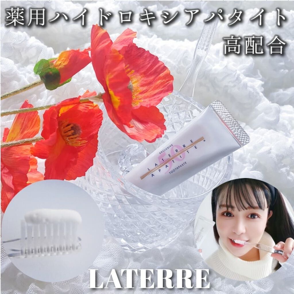 薬用ハイドロキシアパタイト/ラテール/歯磨き粉を使ったクチコミ（1枚目）