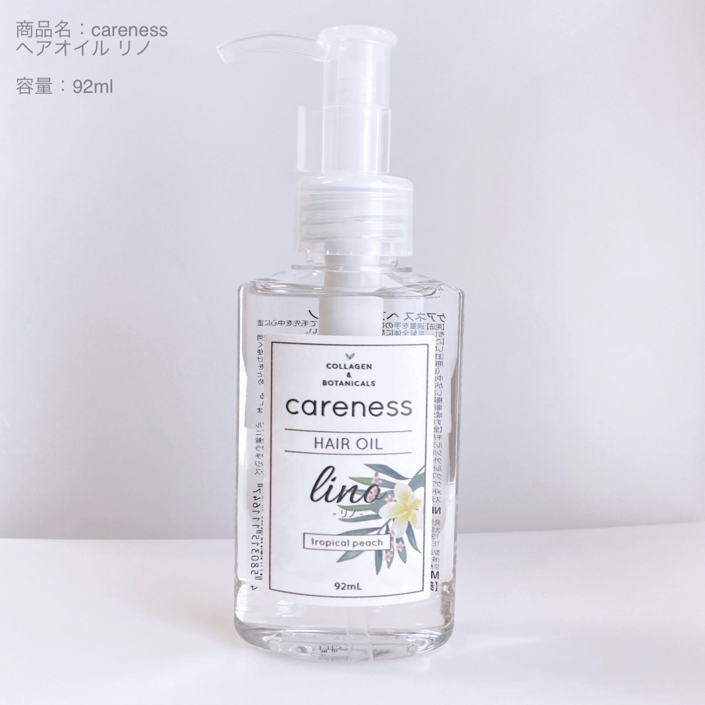 ケアネスヘアオイルリノ/careness/ヘアオイルを使ったクチコミ（1枚目）