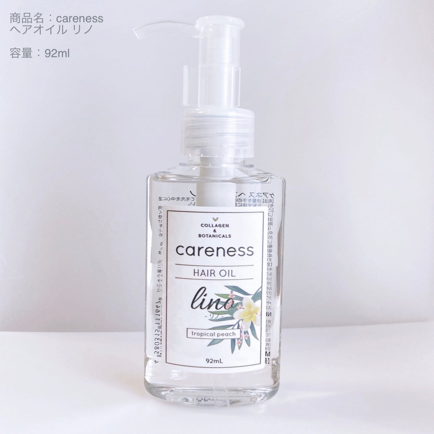 ケアネスヘアオイルリノ/careness/ヘアオイルを使ったクチコミ(1枚目)