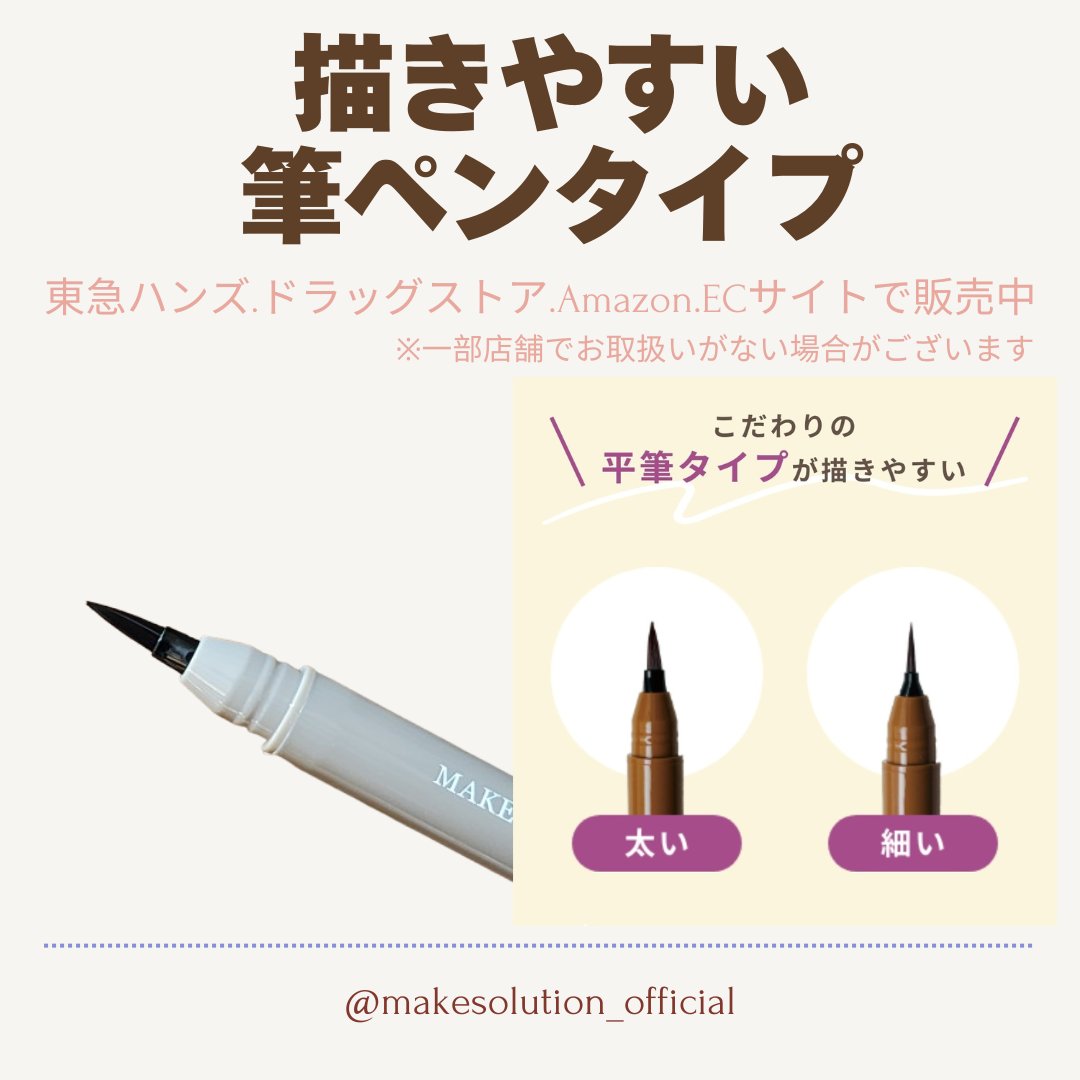 メークソリューション アイブロウティント/メークソリューション/眉ティントを使ったクチコミ（2枚目）