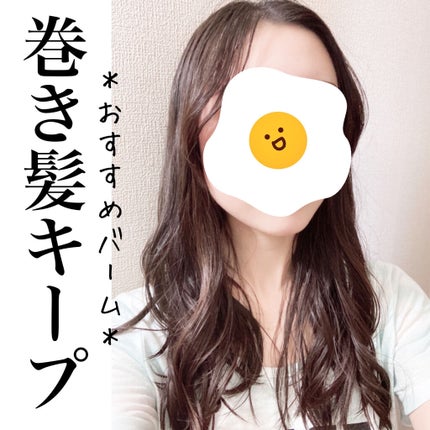 スリーク by サラサロン ナチュラルバーム/スリーク by サラサロン/ヘアバームを使ったクチコミ(1枚目)