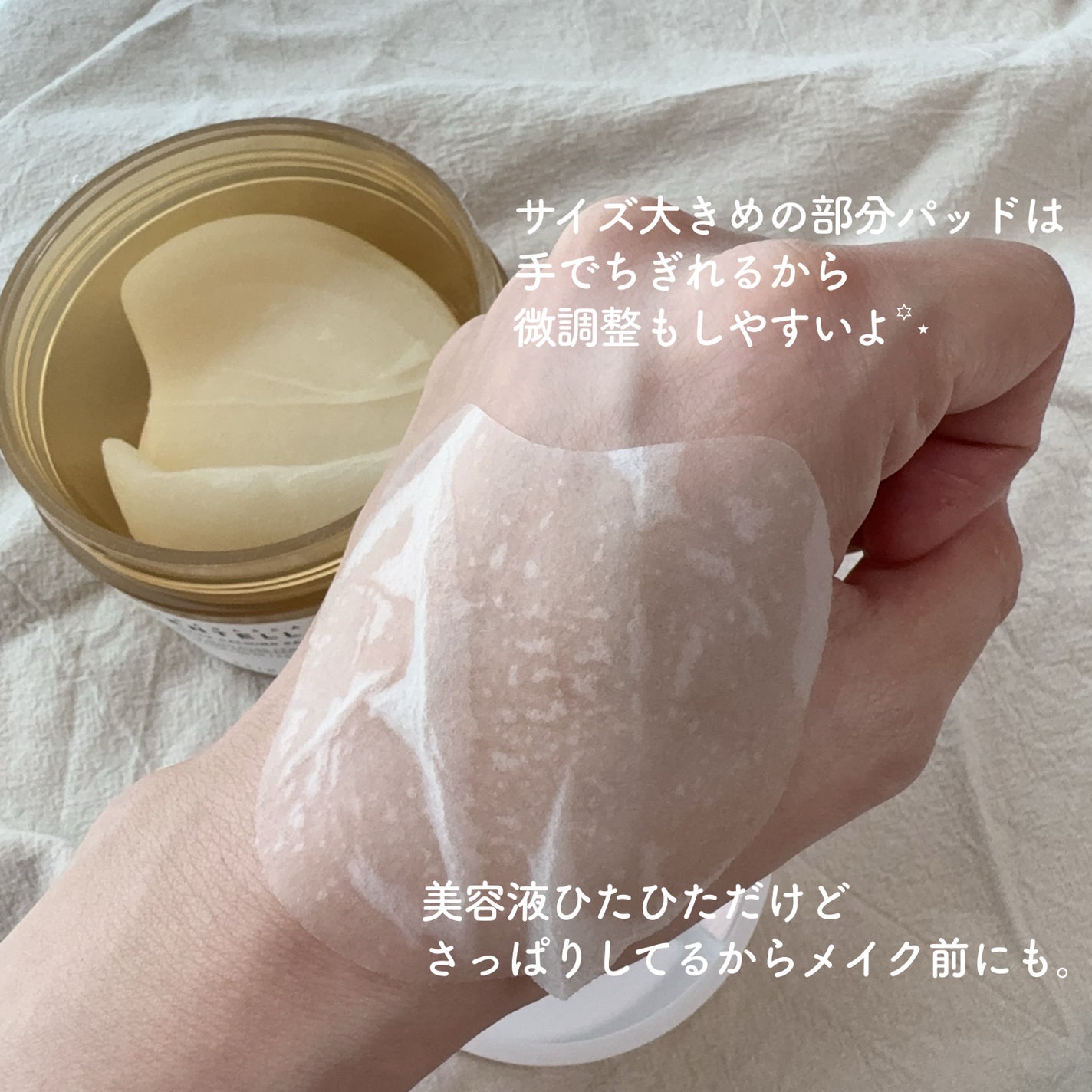 センテラ クイックカーミングパッド/SKIN1004/トナーパッドを使ったクチコミ(4枚目)