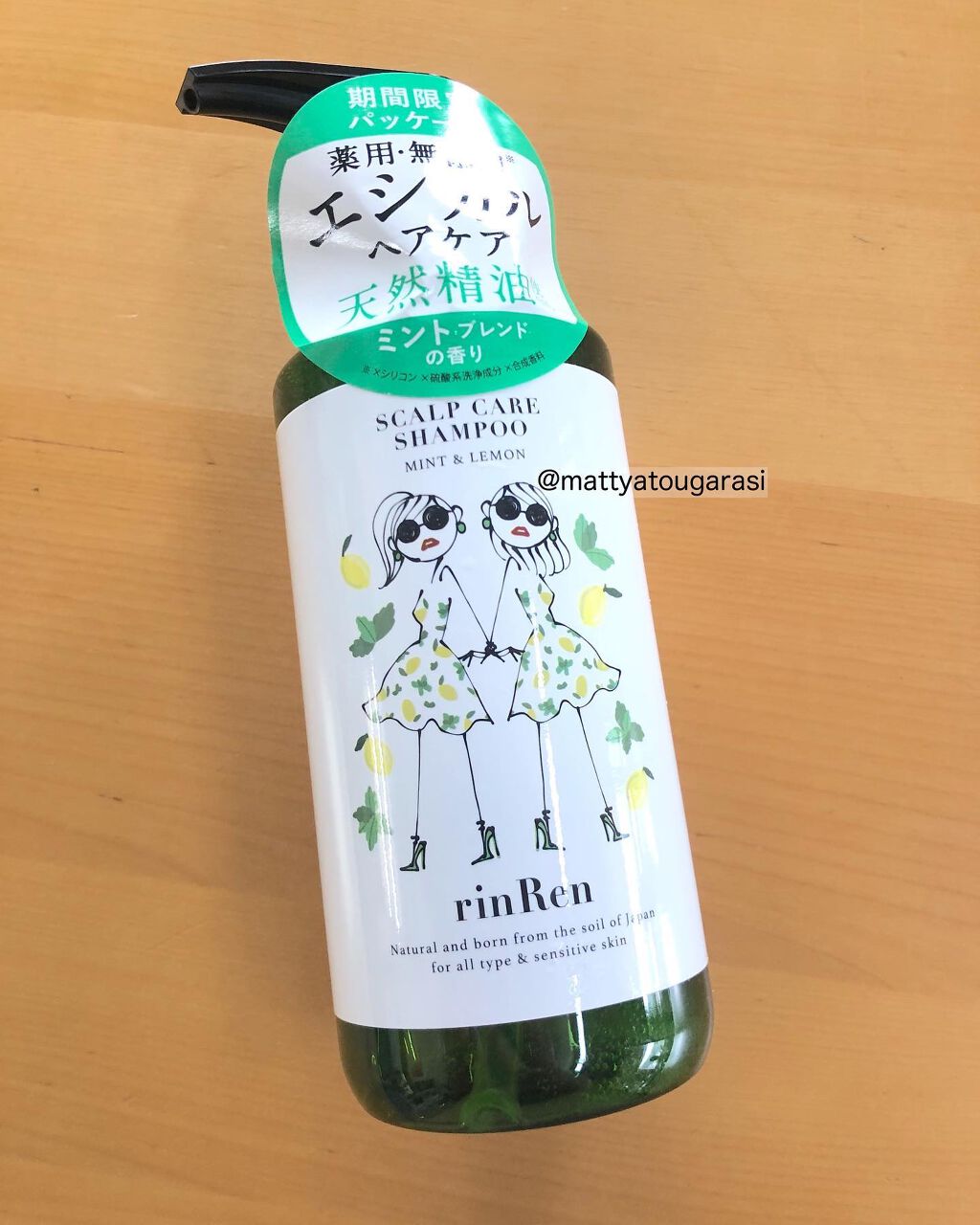 レメディアル シャンプー／トリートメント ミント＆レモン/rinRen（凛恋）/市販シャンプーを使ったクチコミ（1枚目）