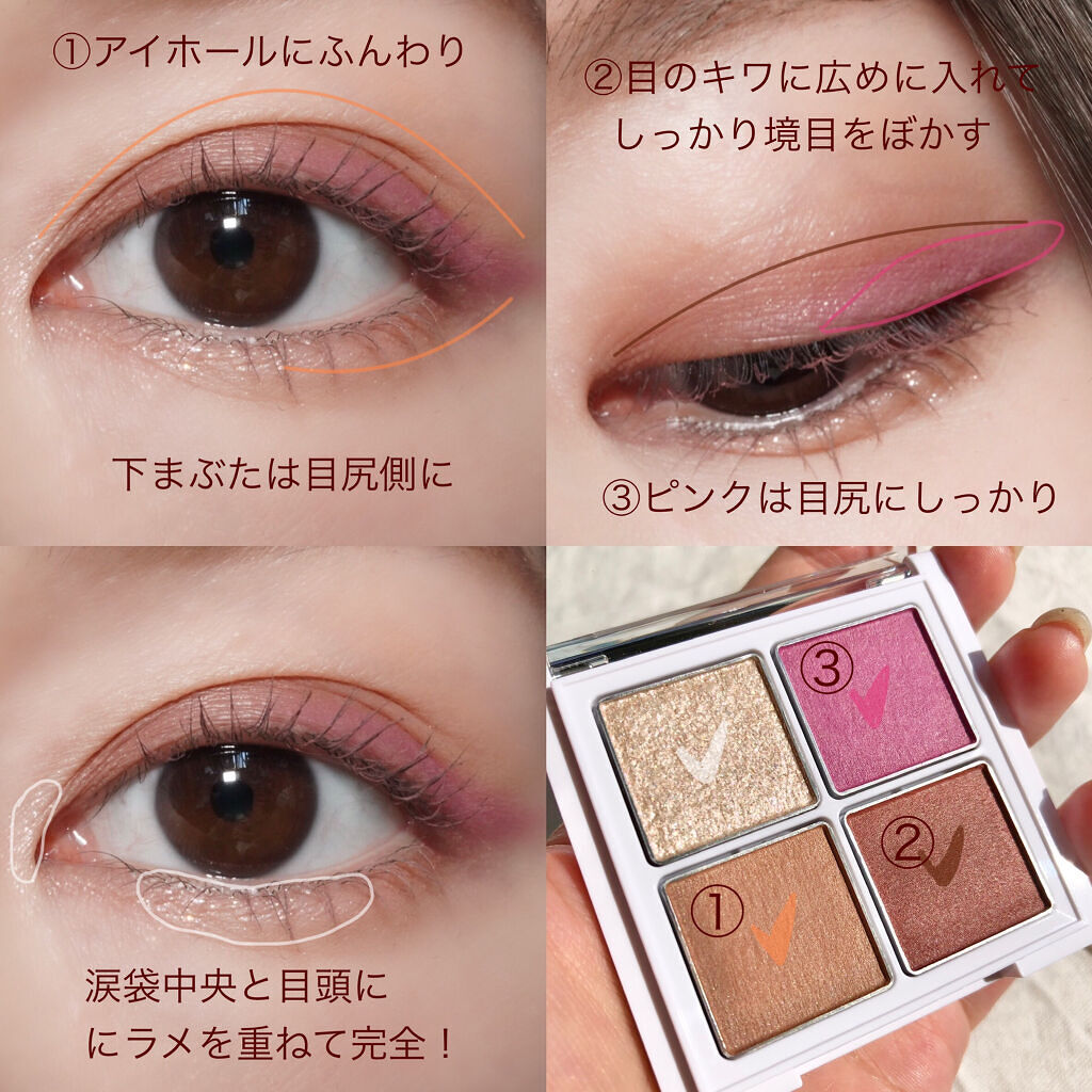 アイパレット/sopo/アイシャドウパレットを使ったクチコミ（2枚目）