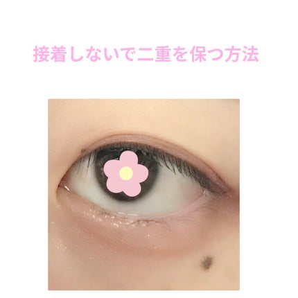 ヌード二重まぶたシールポイントタイプ/DAISO/二重まぶた用アイテムを使ったクチコミ(1枚目)