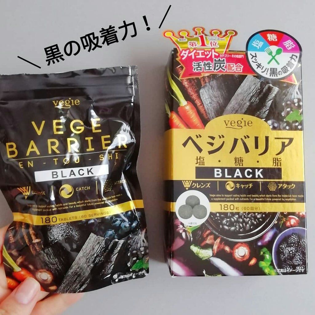 試してみた】ベジバリア塩糖脂ブラック vegie(ベジエ)のリアルな 試してみた】ベジバリア塩糖脂ブラック vegie(ベジエ)のリアルな