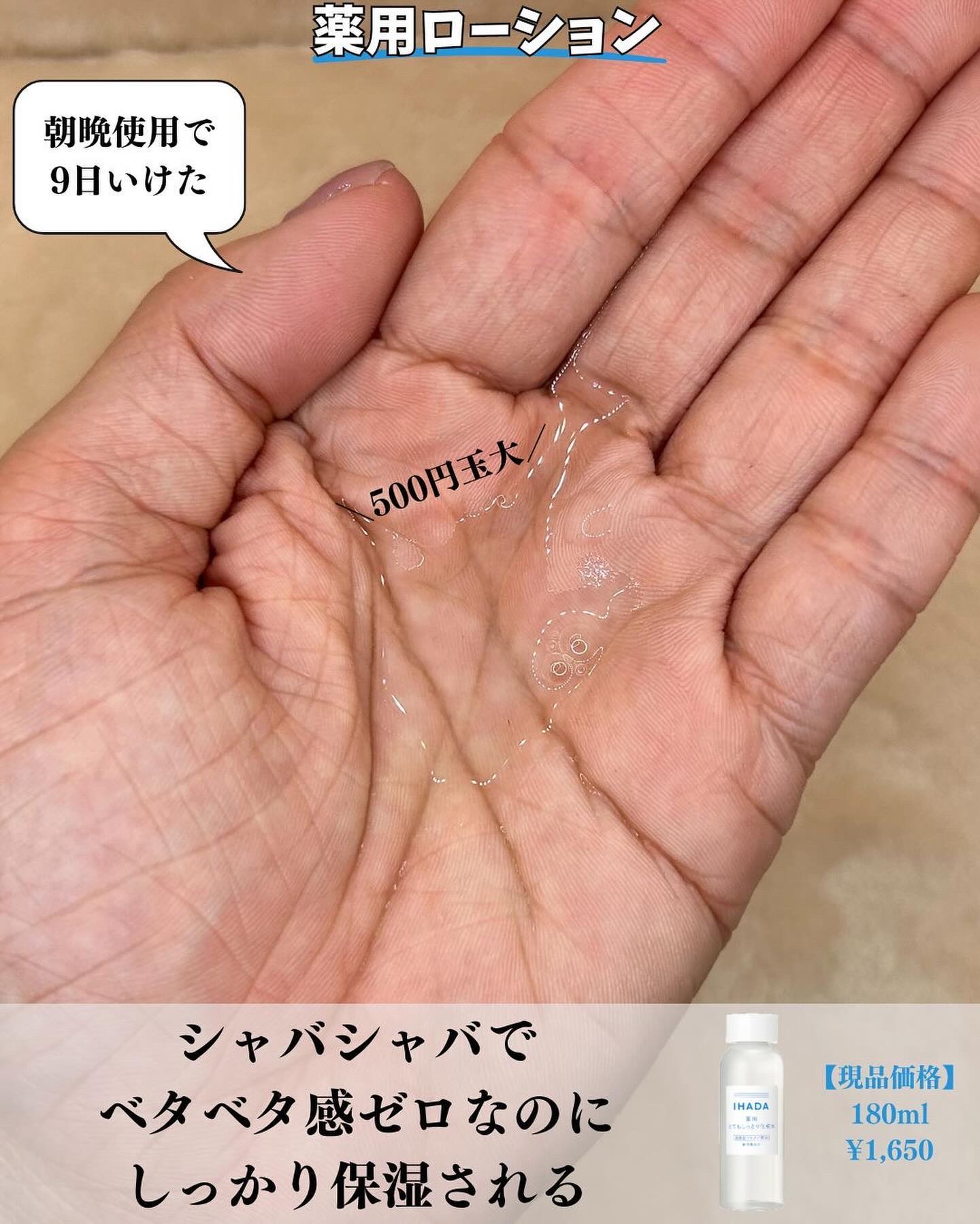 薬用スキンケアセットN（とてもしっとり）/IHADA/スキンケアキットを使ったクチコミ（3枚目）