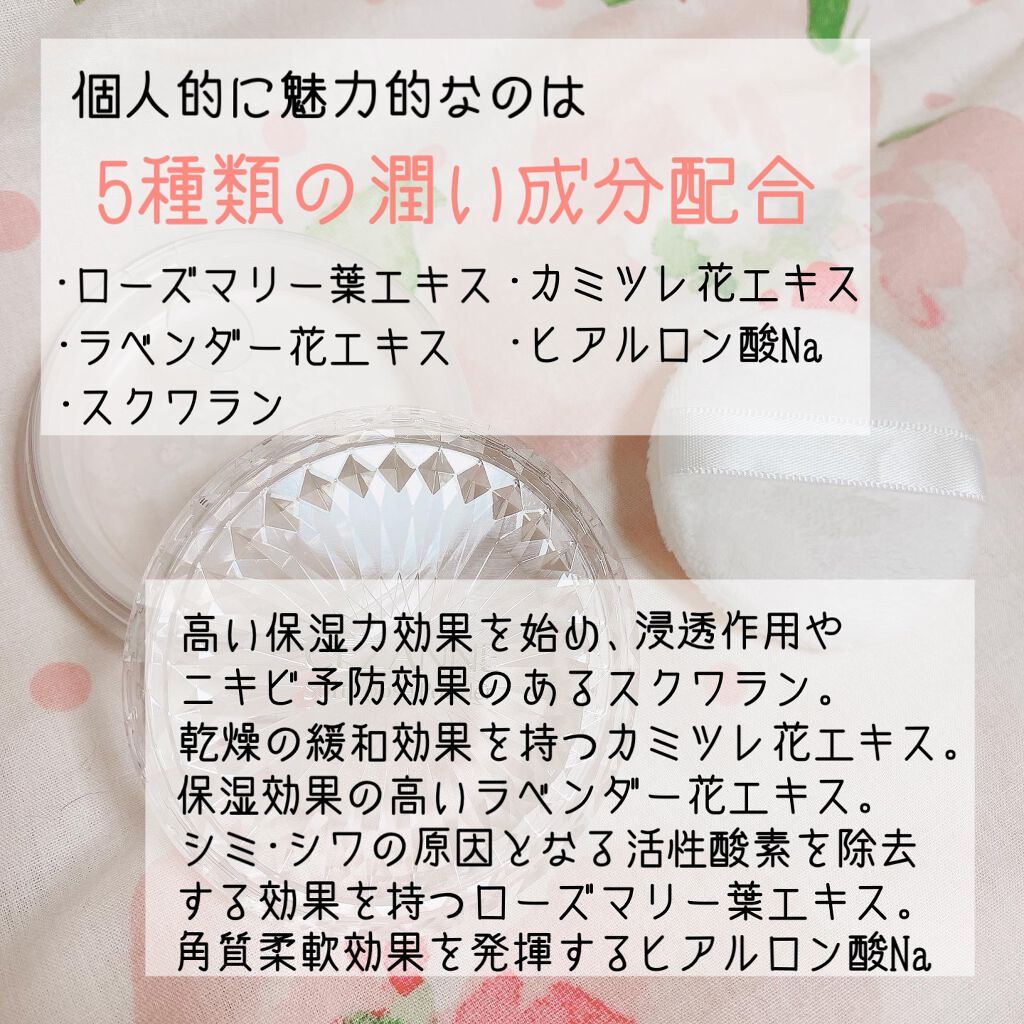 うるふわ仕上げパウダー/CEZANNE/ルースパウダーを使ったクチコミ(2枚目)