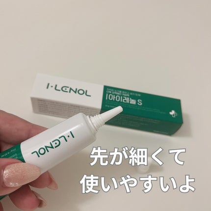 アイレノール クマクリーム/IRENOL/アイケア・アイクリームを使ったクチコミ(2枚目)