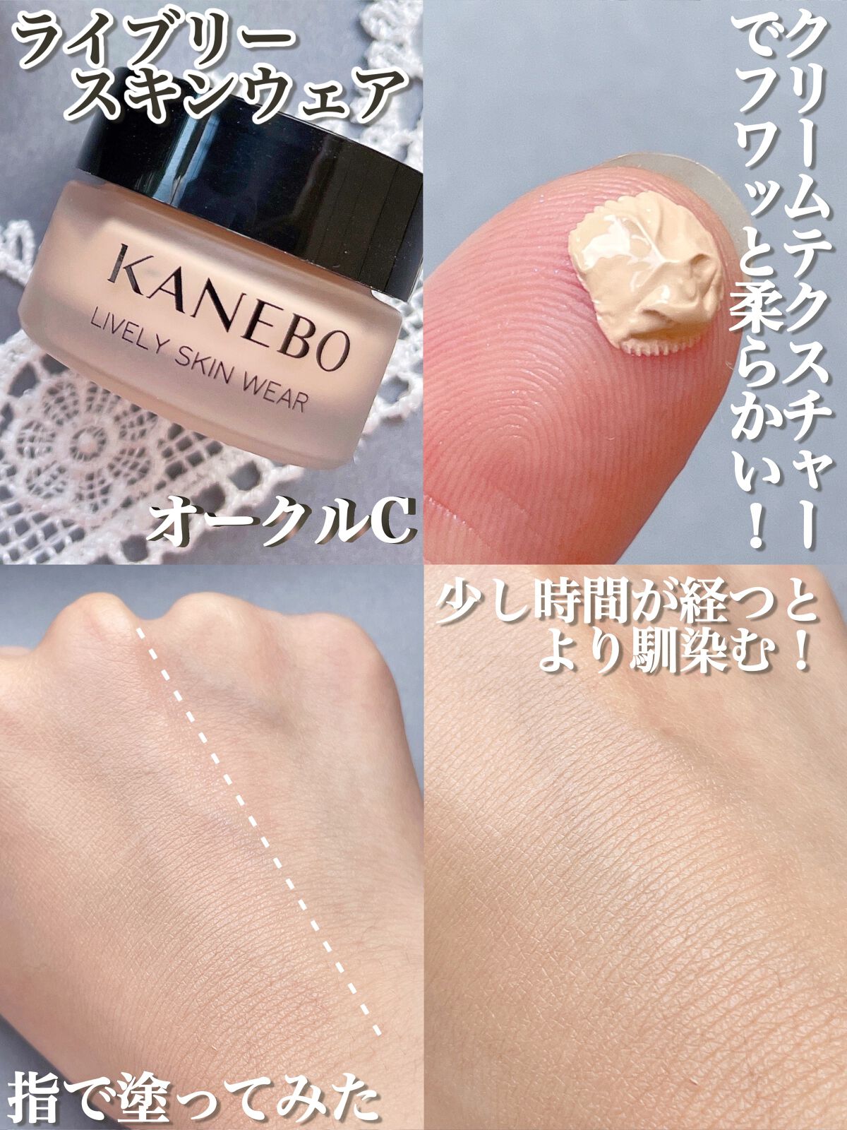 クリーム　イン　デイ/KANEBO/フェイスクリームを使ったクチコミ（2枚目）