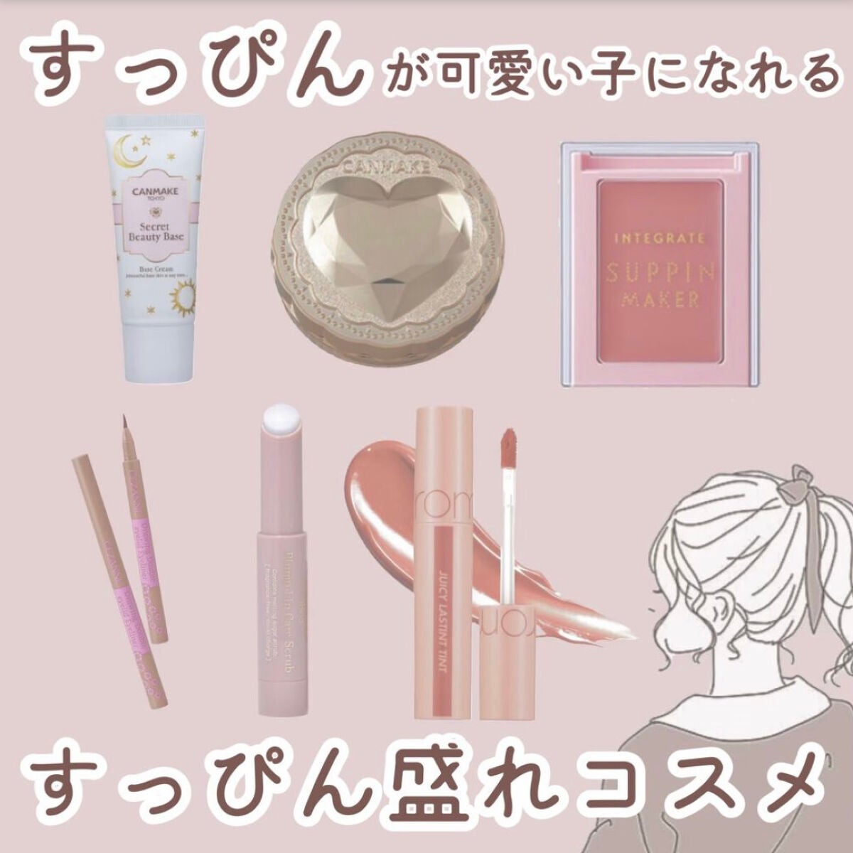 シークレットビューティーパウダー/キャンメイク/プレストパウダーを使ったクチコミ(1枚目)