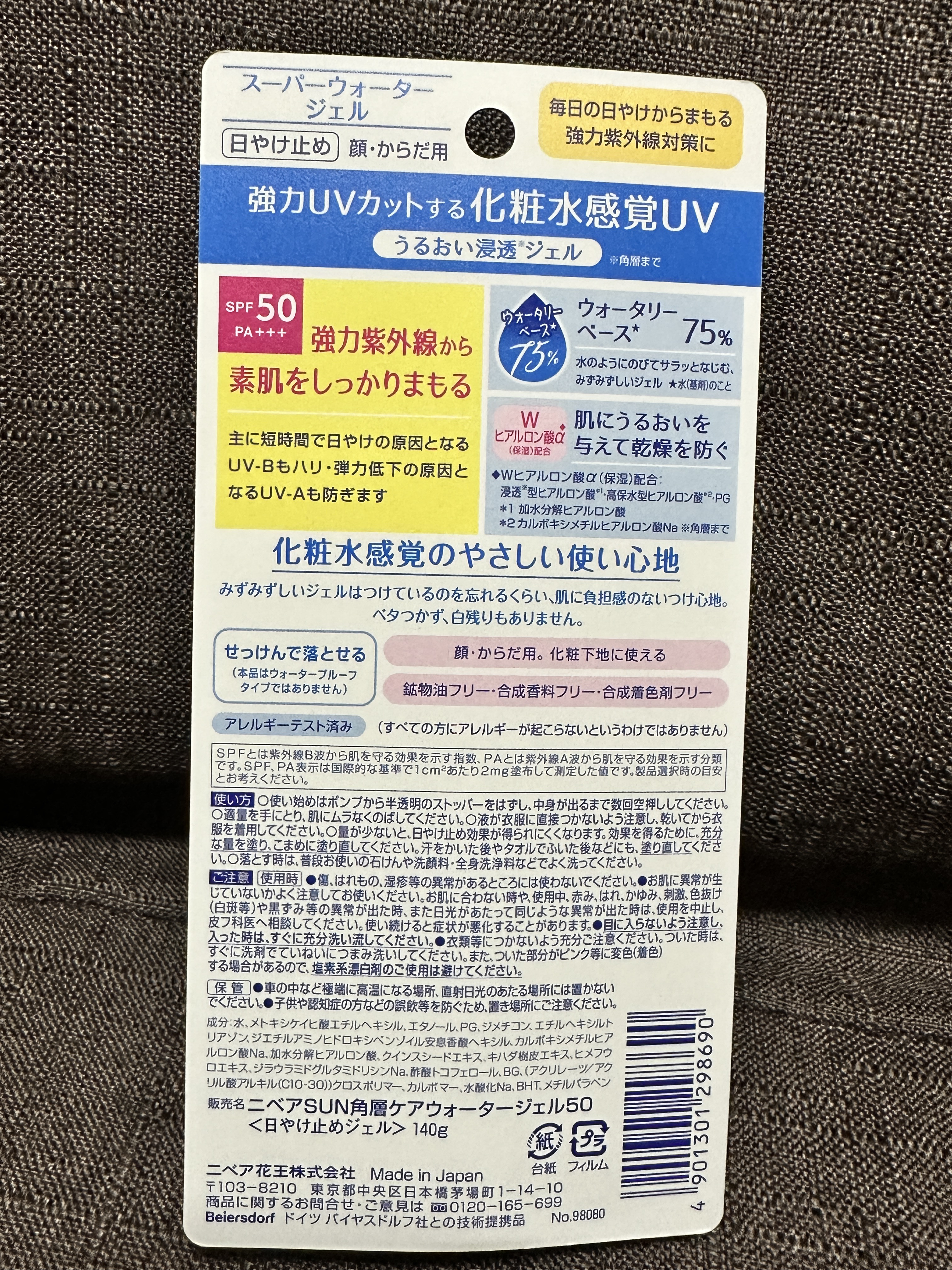 ニベアサン ウォータージェル SPF50/ニベア/日焼け止め・UVケアを使ったクチコミ（2枚目）