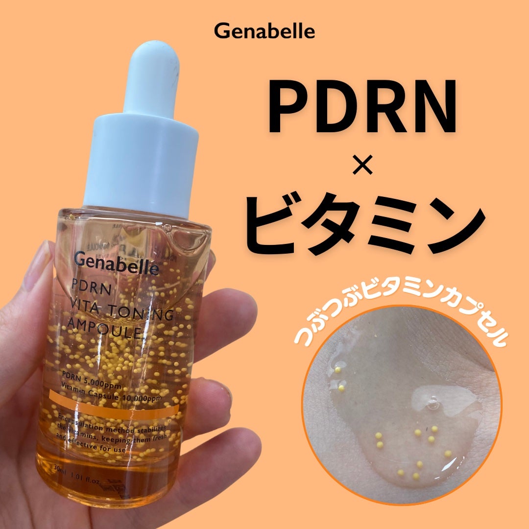 fresh_cosme_7vbu on LIPS 「#Qoo10メガ割#韓国コスメ最近よく聞くPDRNだけど、この..」(1枚目)