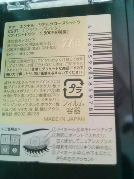 リアルクローズシャドウ/excel/アイシャドウパレットを使ったクチコミ(2枚目)