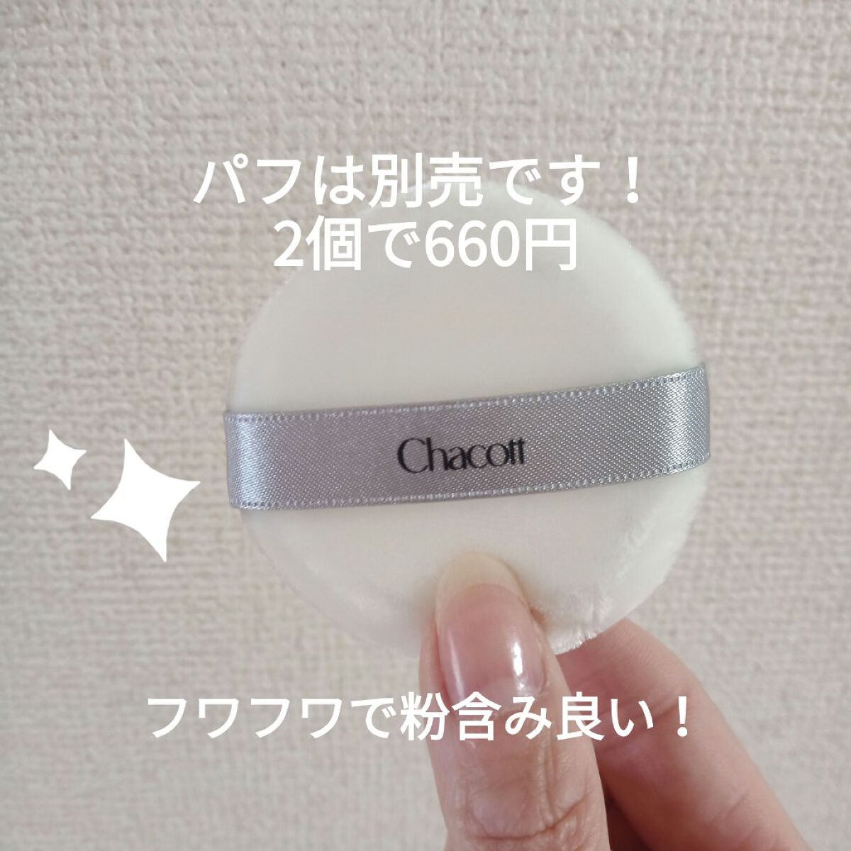 フィニッシングパウダー マット/チャコット・コスメティクス/ルースパウダーを使ったクチコミ（3枚目）