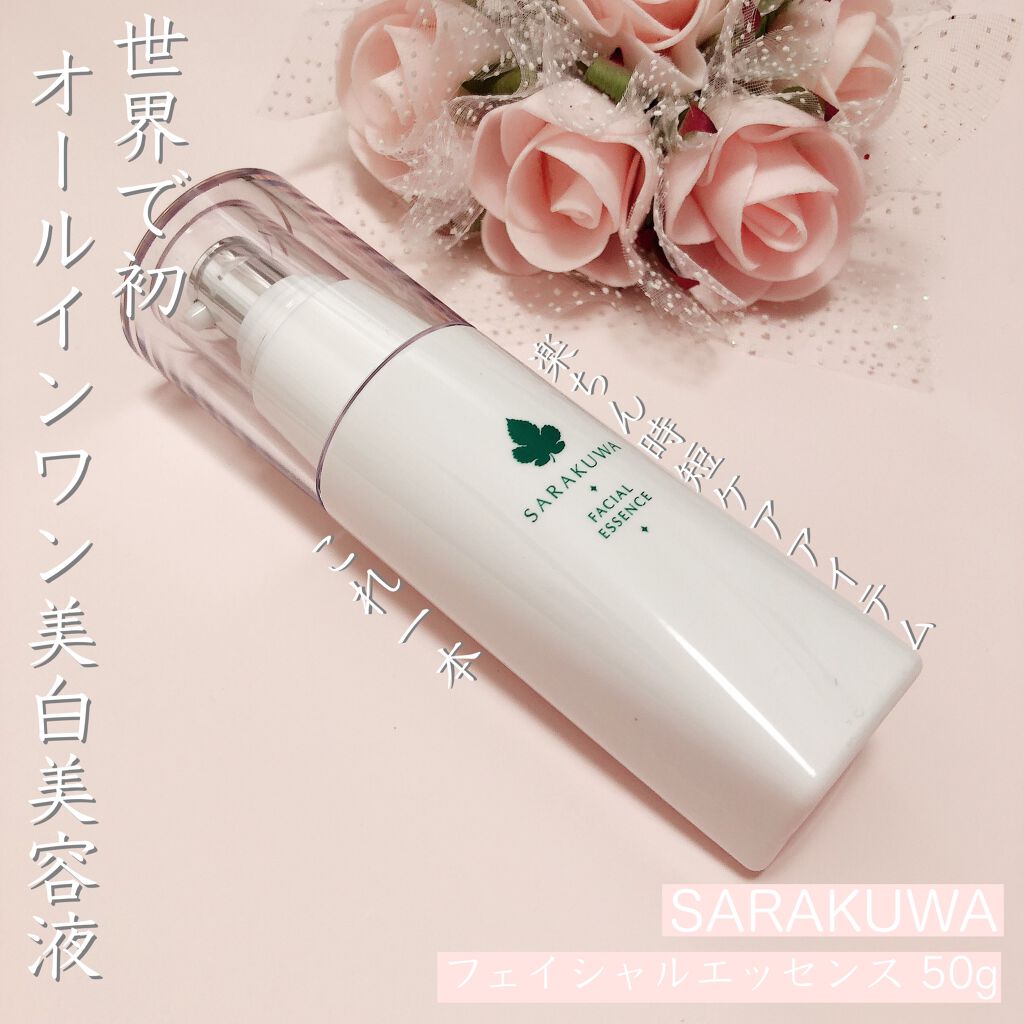 SARAKUWA フェイシャルエッセンス/SARAKUWA/美容液を使ったクチコミ（1枚目）
