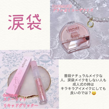エクスプローラ12色 動物アイシャドウパレット/PERFECT DIARY/アイシャドウパレットを使ったクチコミ(4枚目)