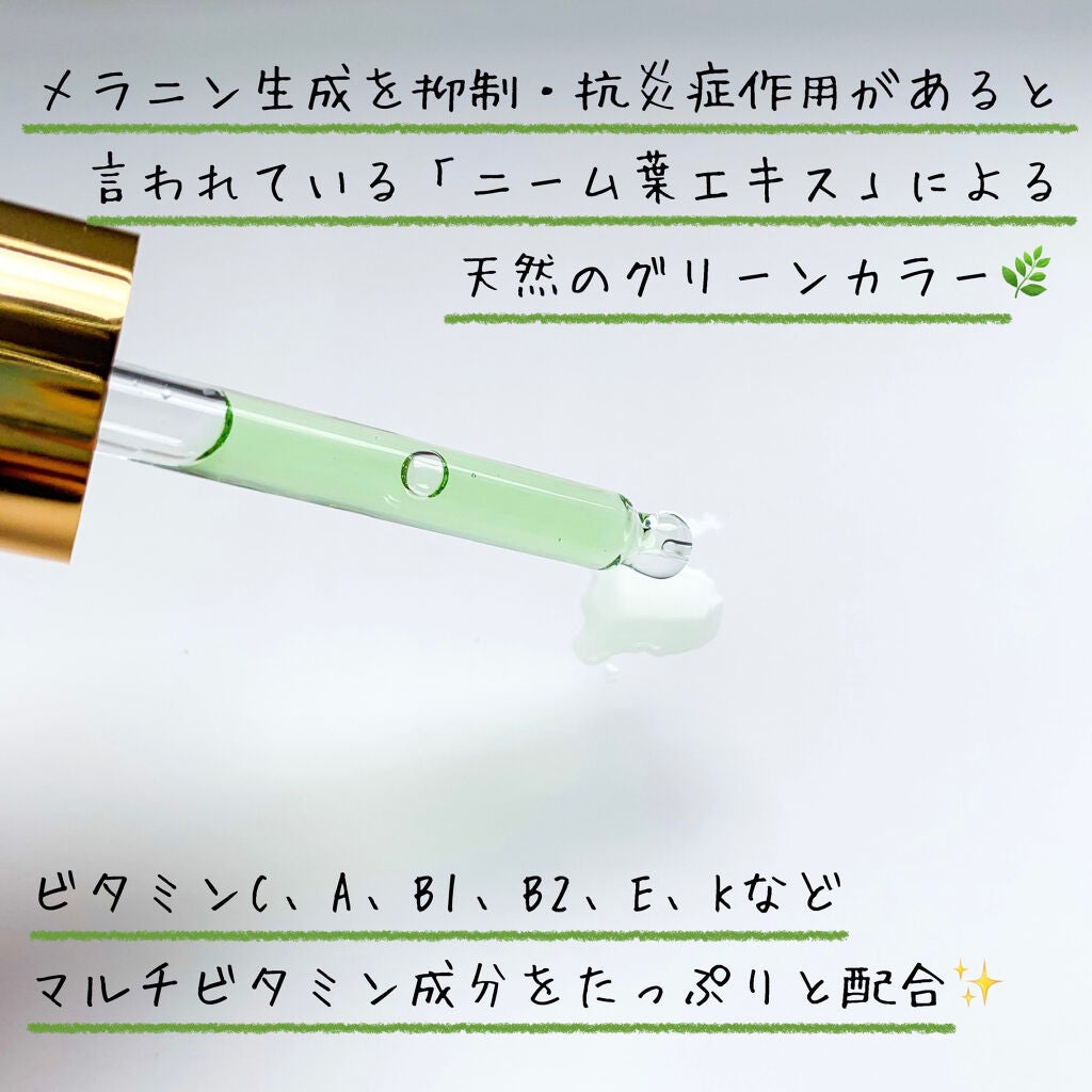 グリーンビタミンセラム/Bonajour/美容液を使ったクチコミ(3枚目)
