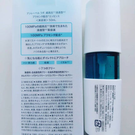 PL エッセンス/unlabel/美容液を使ったクチコミ(3枚目)