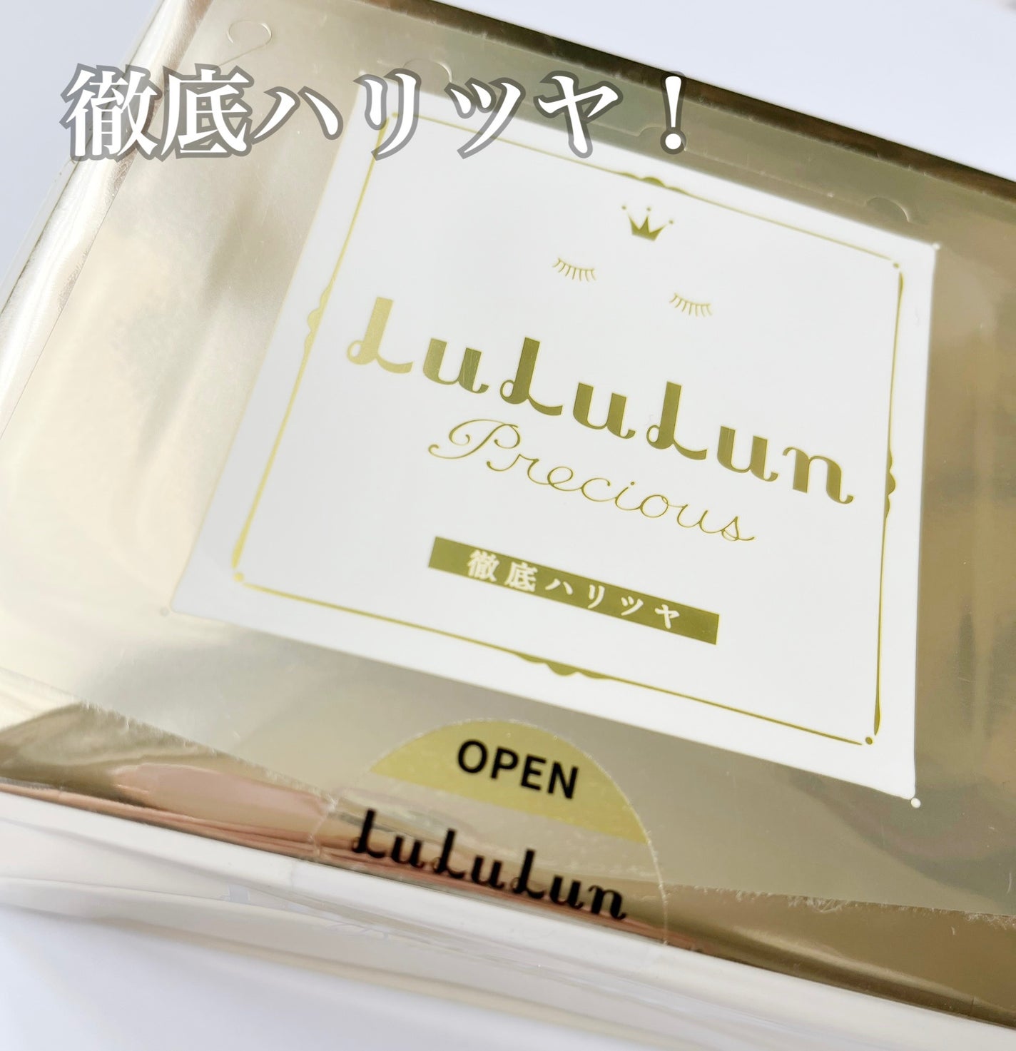 ルルルンプレシャス WHITE(クリア)【旧】/ルルルン/シートマスク・パックを使ったクチコミ(1枚目)