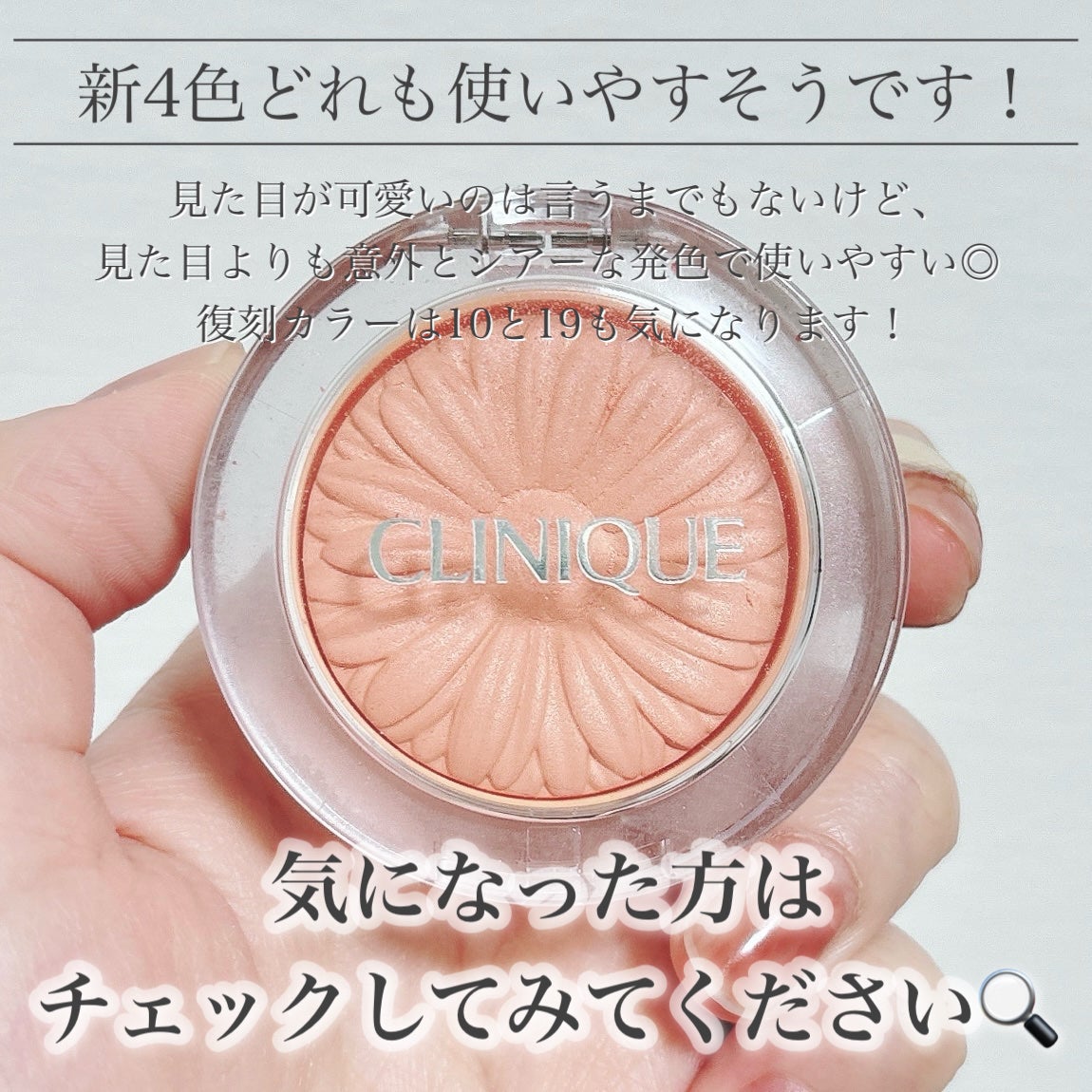 チーク ポップ/CLINIQUE/パウダーチークを使ったクチコミ(7枚目)