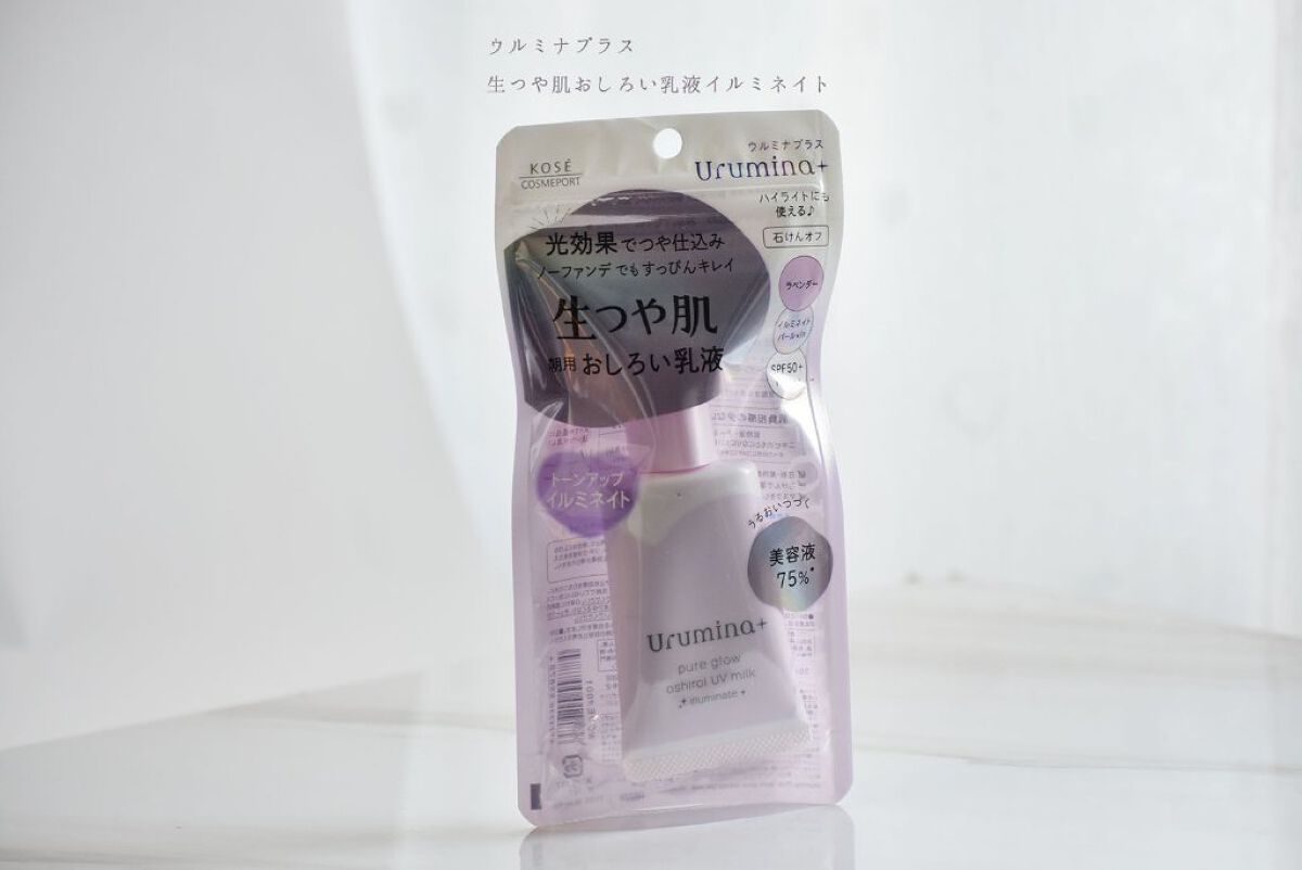 生つや肌おしろい乳液 イルミネイト/ウルミナプラス/乳液を使ったクチコミ(1枚目)