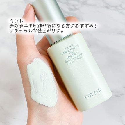 マスクフィットトーンアップエッセンス/TIRTIR(ティルティル)/化粧下地を使ったクチコミ(3枚目)
