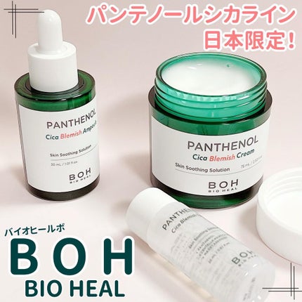 BIOHEALBOH 日本限定セット/BIOHEAL BOH/その他スキンケアを使ったクチコミ(1枚目)